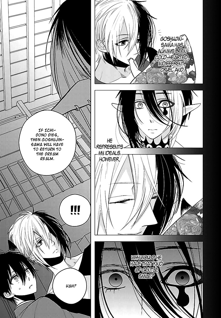 Daydream Nightmare Chapter 5 #26