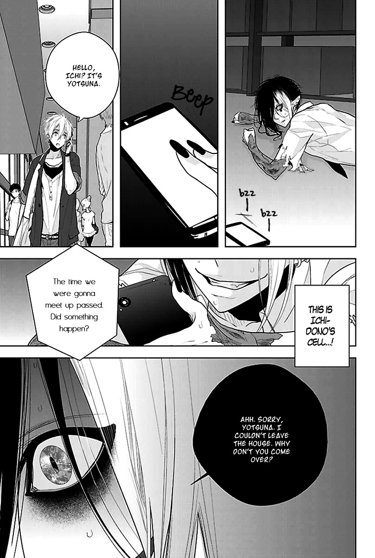 Daydream Nightmare Chapter 5 #36