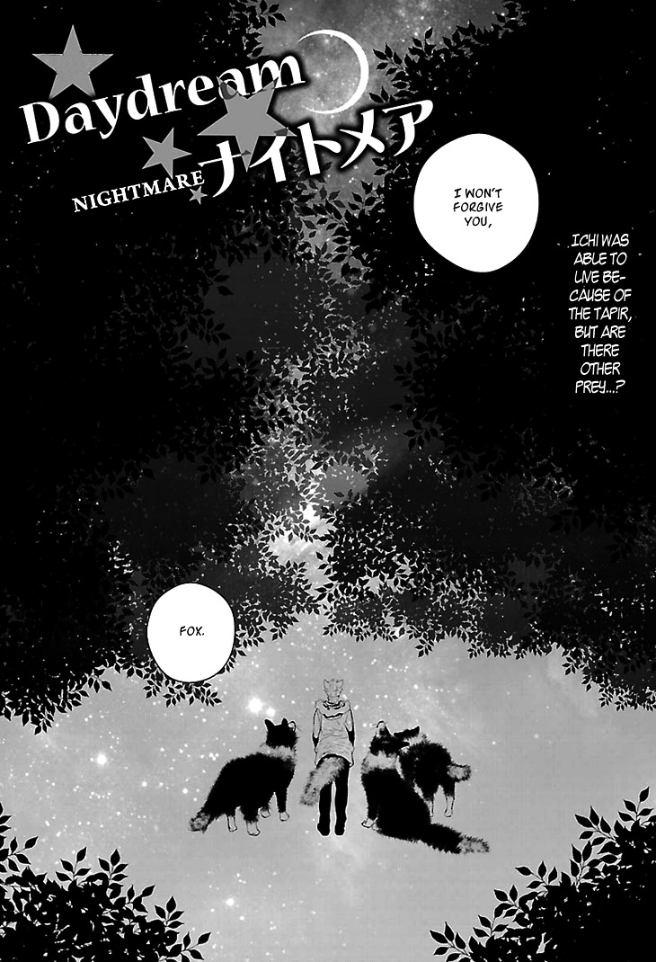 Daydream Nightmare Chapter 2 #5