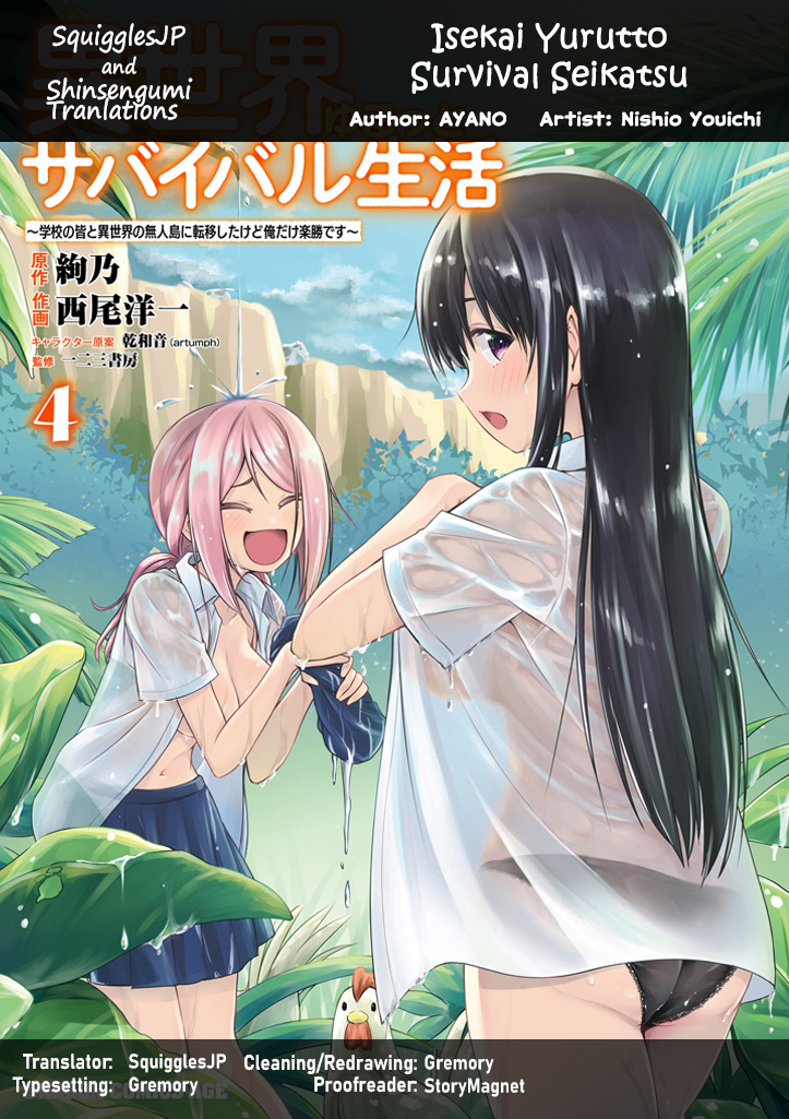 Isekai Yurutto Survival Seikatsu: Gakkou No Minna To Isekai No Mujintou Ni Tenishitakedo Ore Dake Rakushou Desu Chapter 20 #1