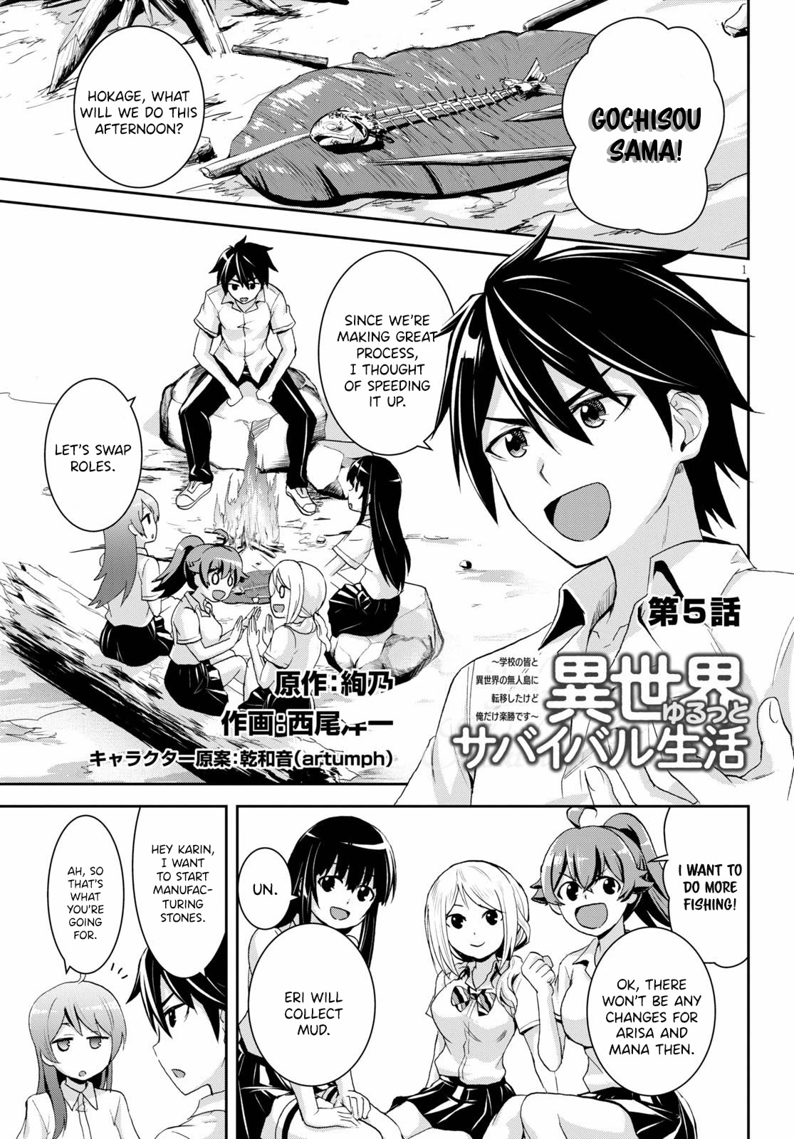 Isekai Yurutto Survival Seikatsu: Gakkou No Minna To Isekai No Mujintou Ni Tenishitakedo Ore Dake Rakushou Desu Chapter 5 #2