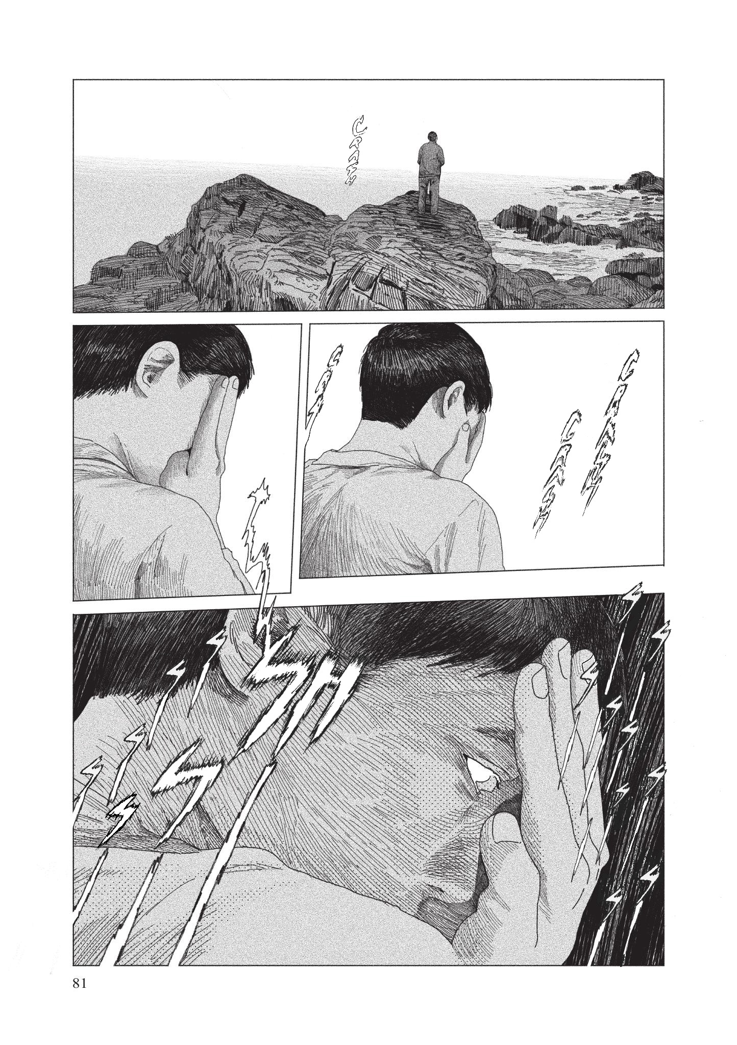 Midori No Uta Chapter 3 #4