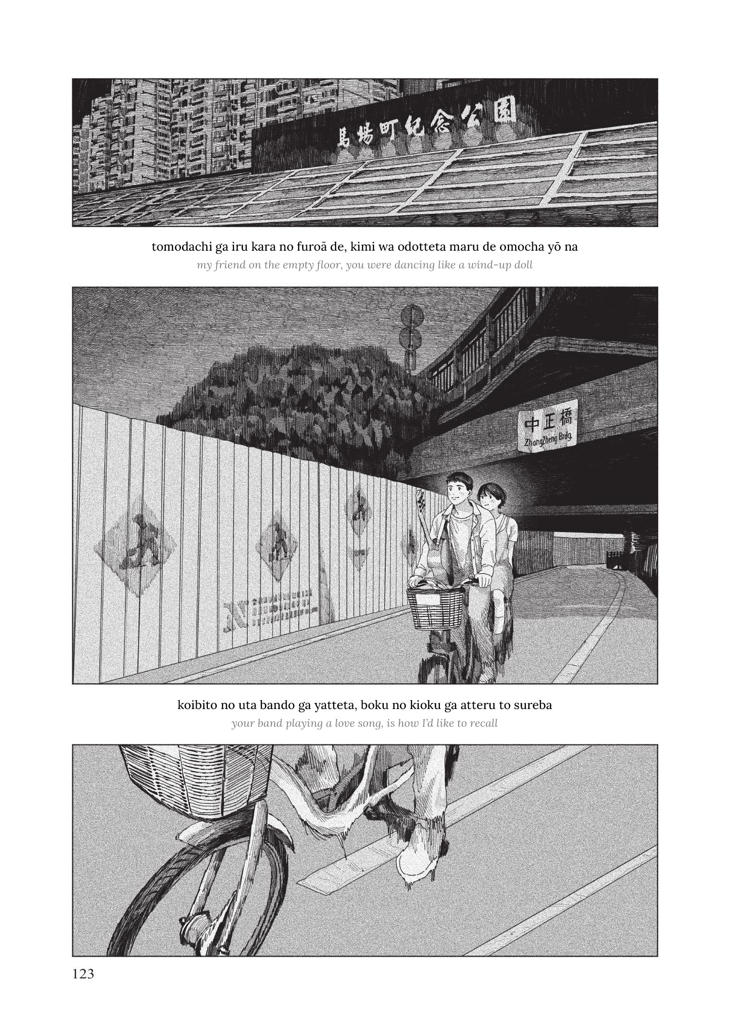 Midori No Uta Chapter 3 #44