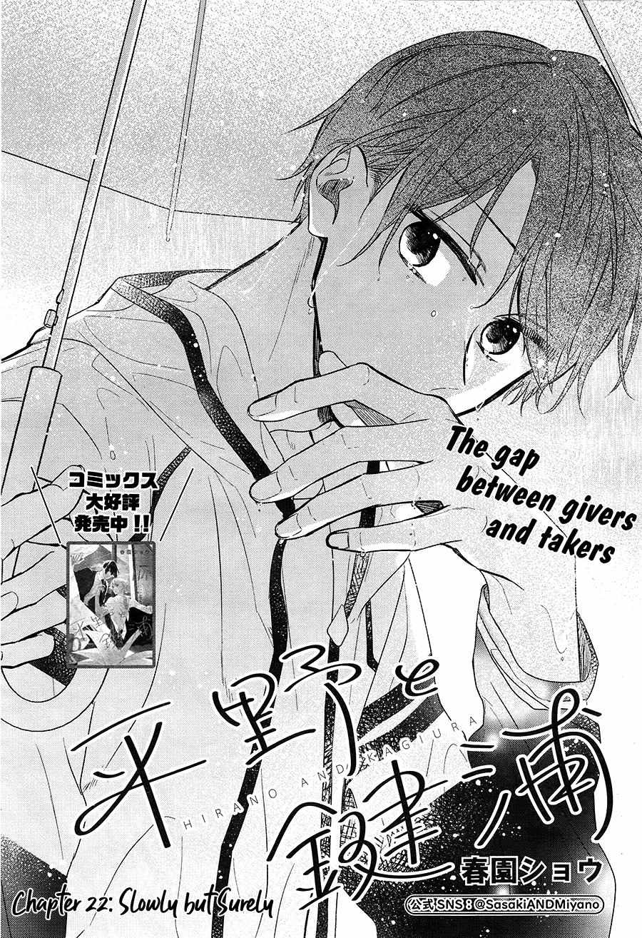 Hirano To Kagiura Chapter 22 #3