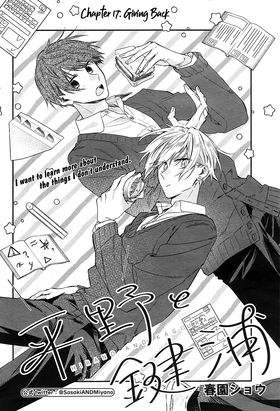 Hirano To Kagiura Chapter 17 #2