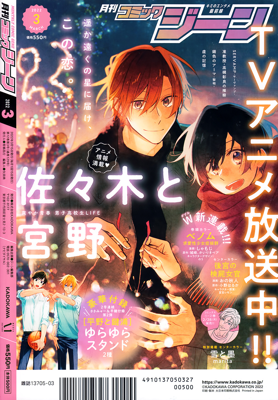 Hirano To Kagiura Chapter 15 #3