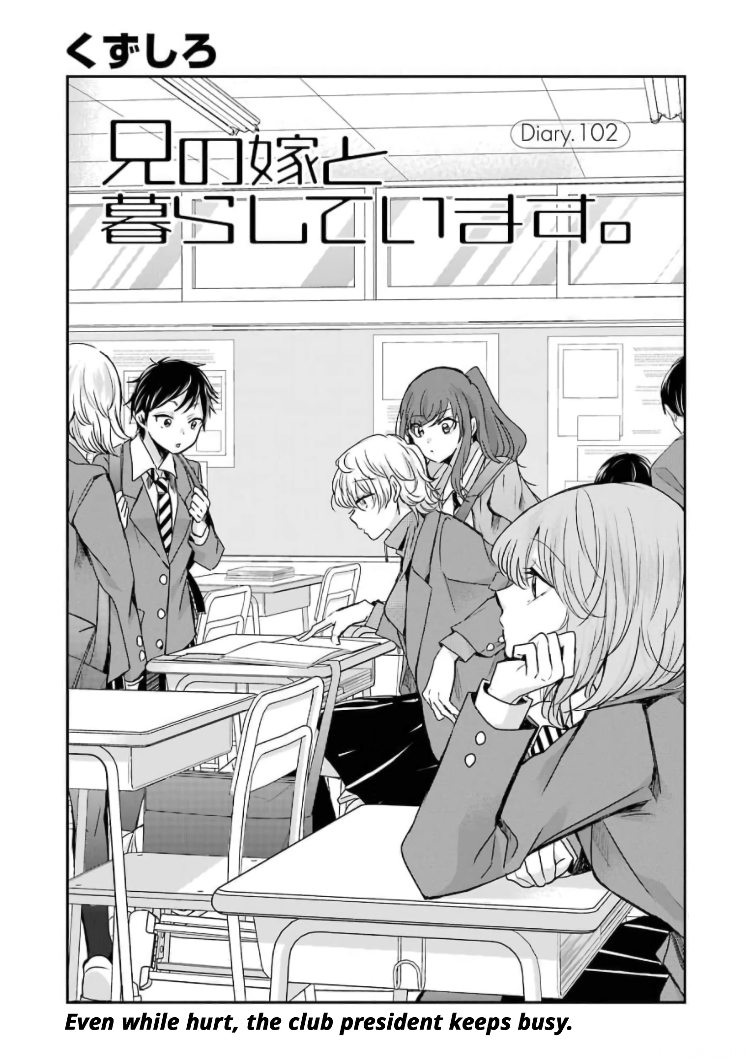 Ani No Yome To Kurashite Imasu. Chapter 102 #3