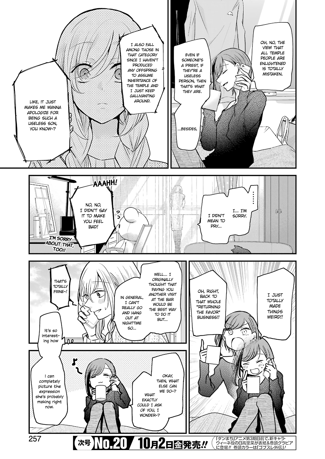 Ani No Yome To Kurashite Imasu. Chapter 86 #9