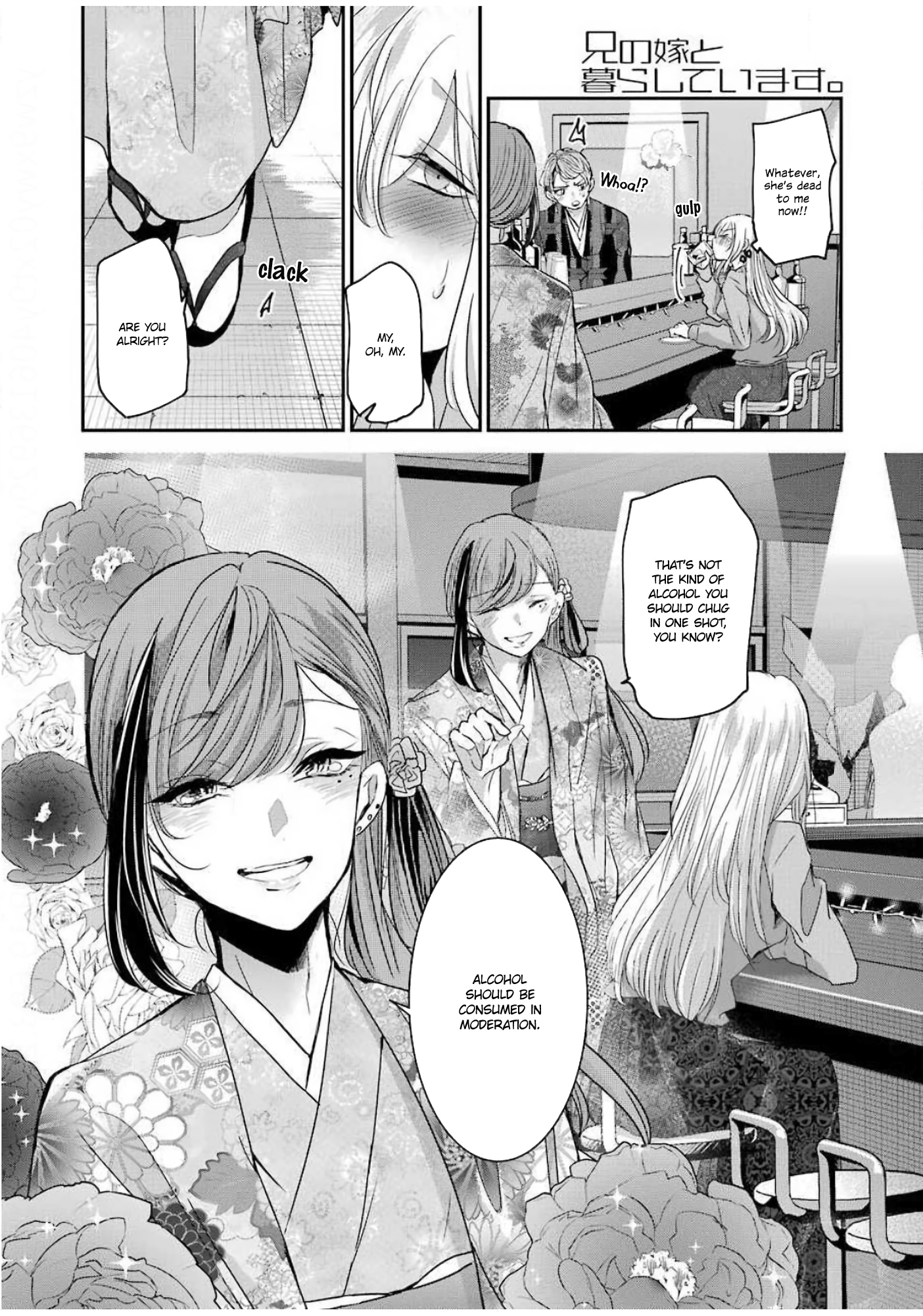 Ani No Yome To Kurashite Imasu. Chapter 82 #6