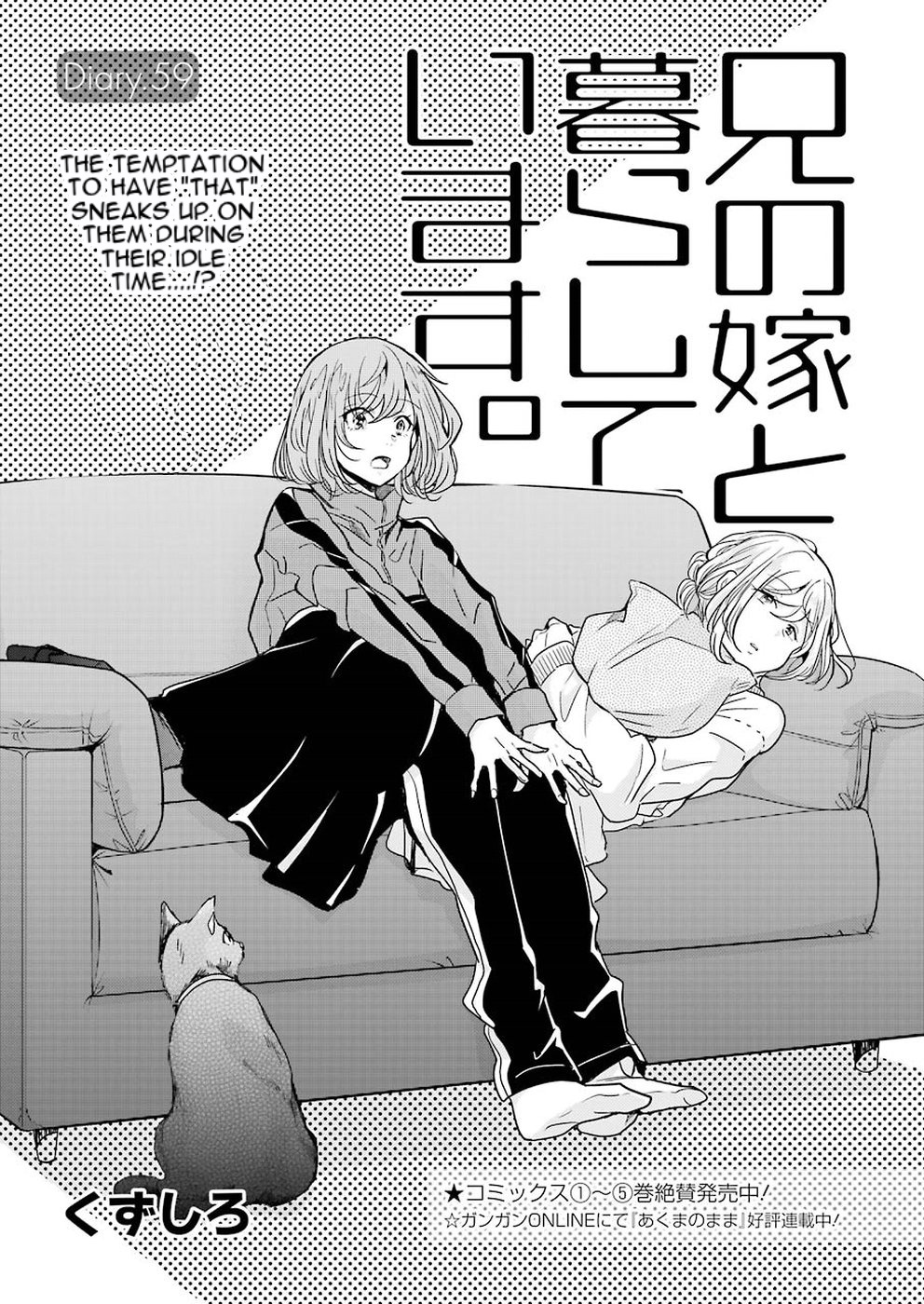 Ani No Yome To Kurashite Imasu. Chapter 59 #1