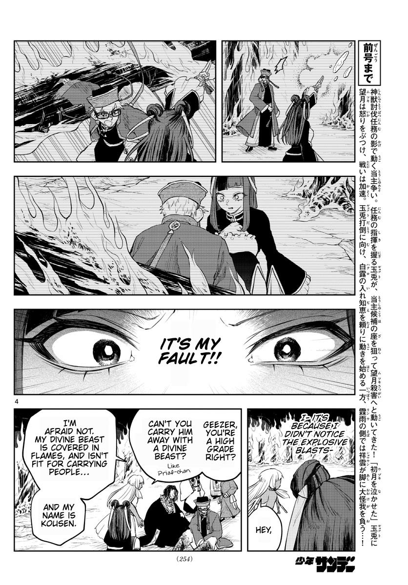 Akatsuki Jihen Chapter 24 #4