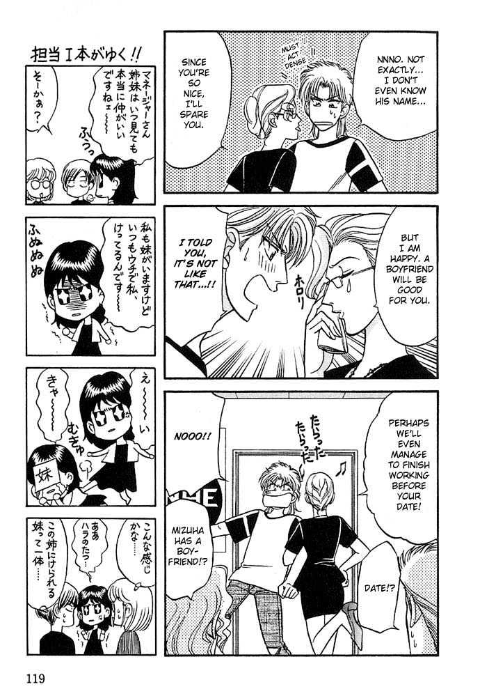 Kusatta Kyoushi No Houteishiki Chapter 25 #12