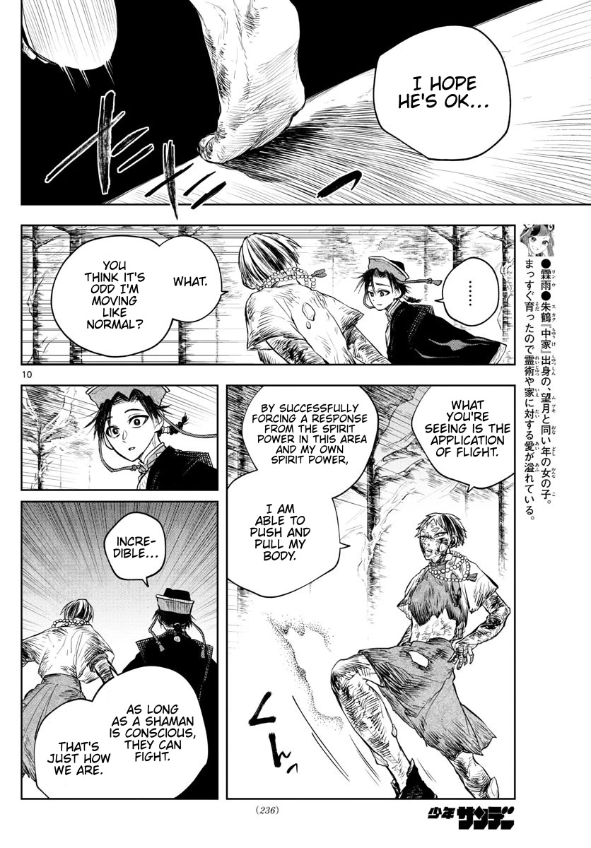 Akatsuki Jihen Chapter 20 #10