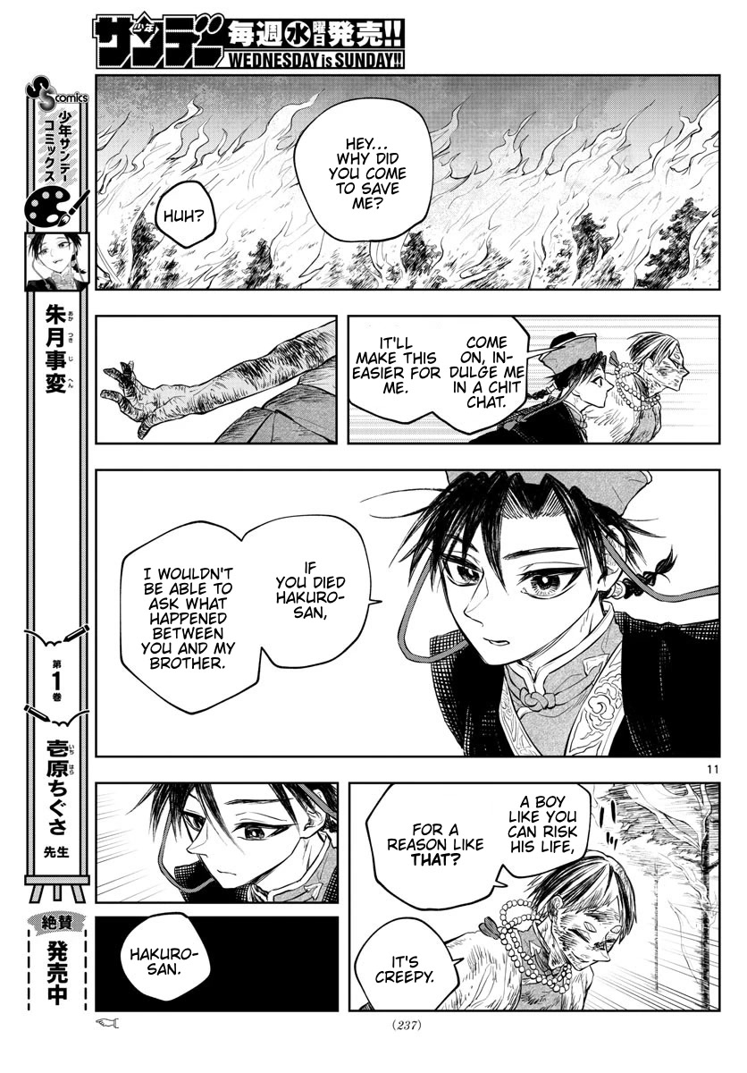 Akatsuki Jihen Chapter 20 #11