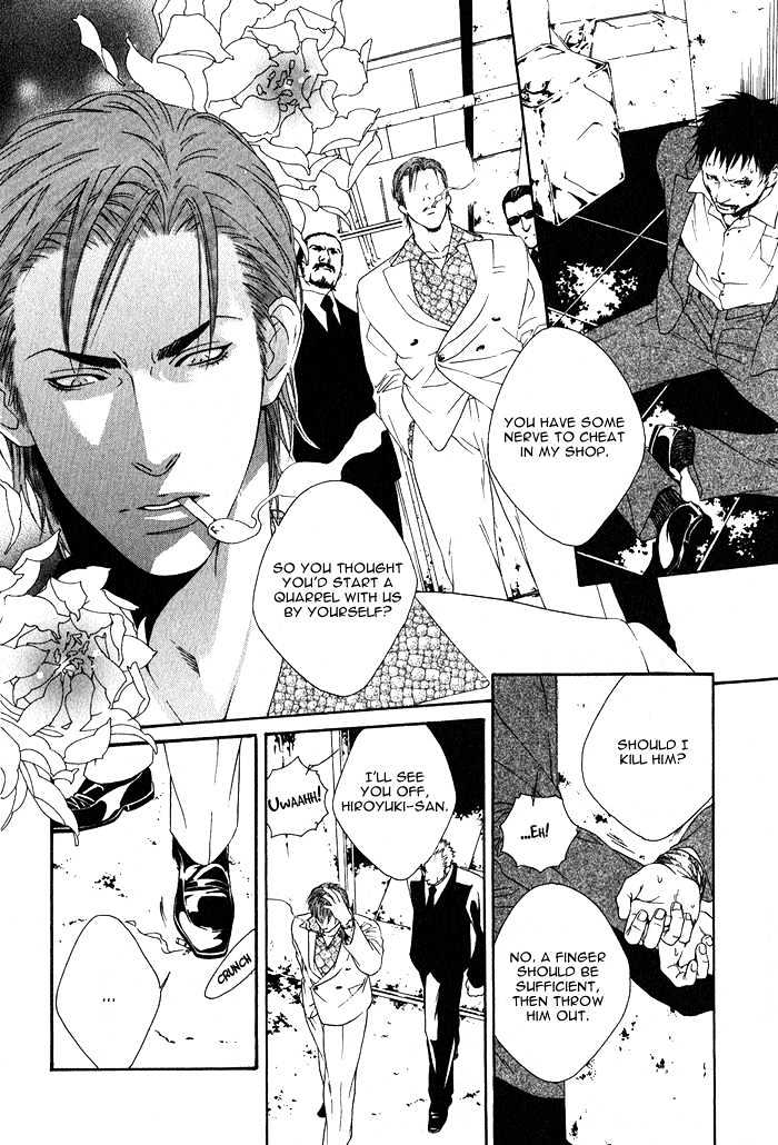 Kyou, Hana No Gotoshi Chapter 5 #6