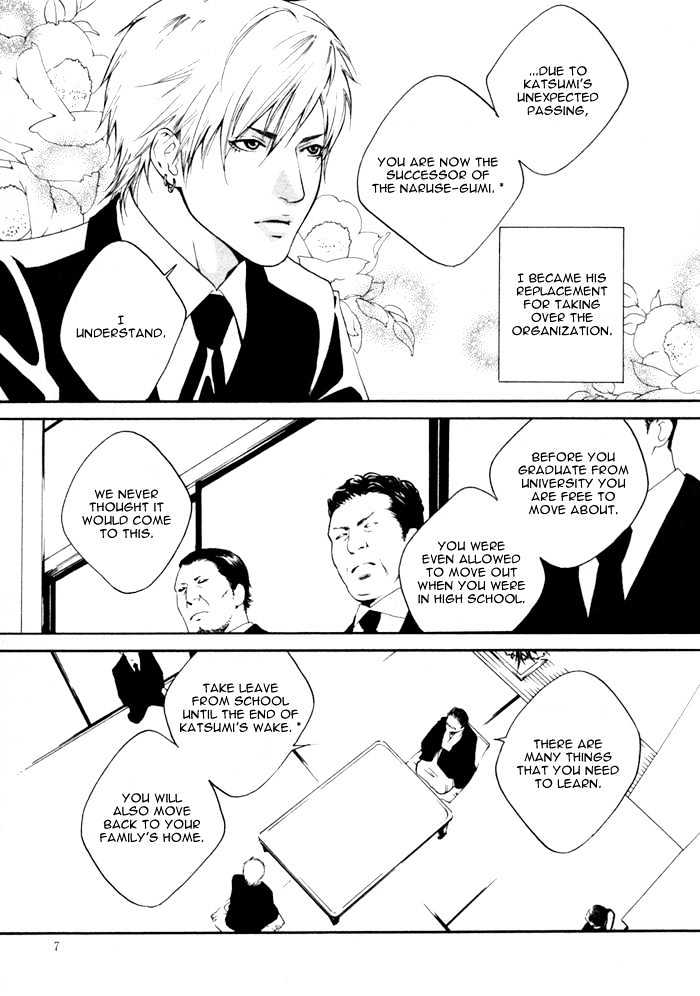 Kyou, Hana No Gotoshi Chapter 1 #7