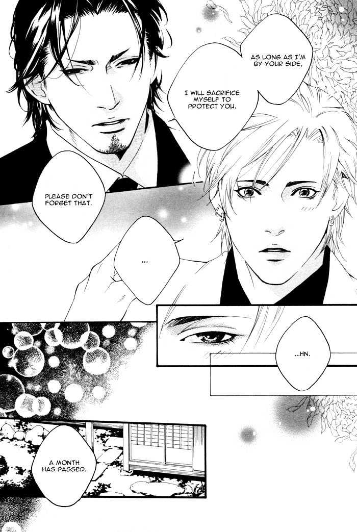 Kyou, Hana No Gotoshi Chapter 1 #17