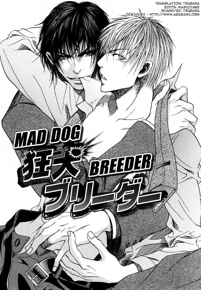 Kyouken Breeder Chapter 2 #2