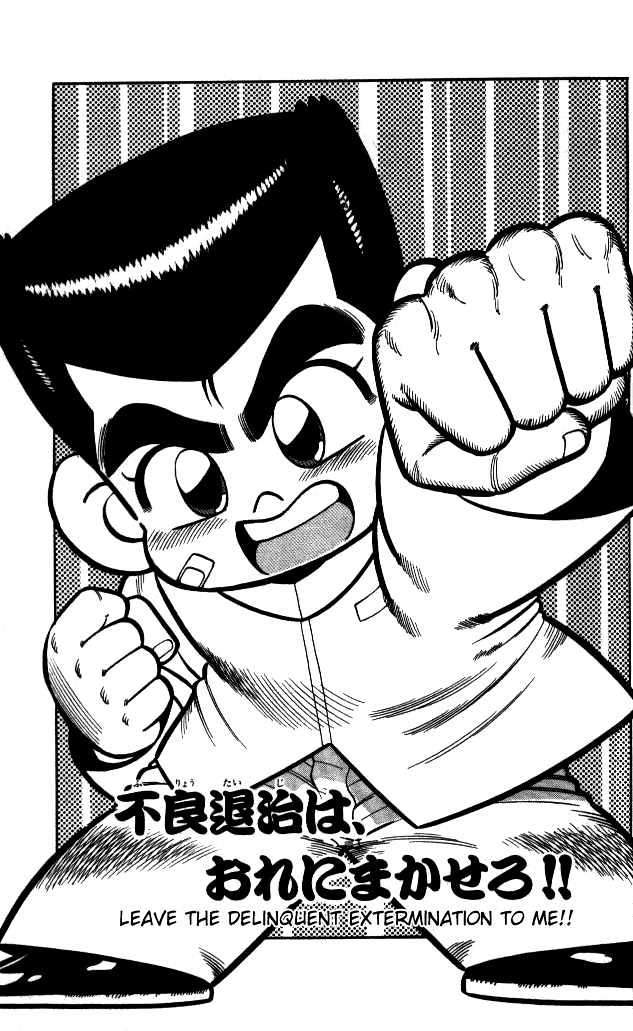 Kunio-Kun Chapter 1 #3