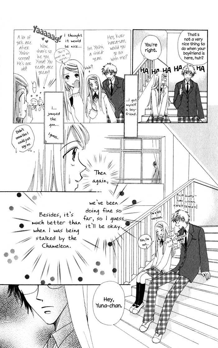 Dare Nimo Chapter 6 #10