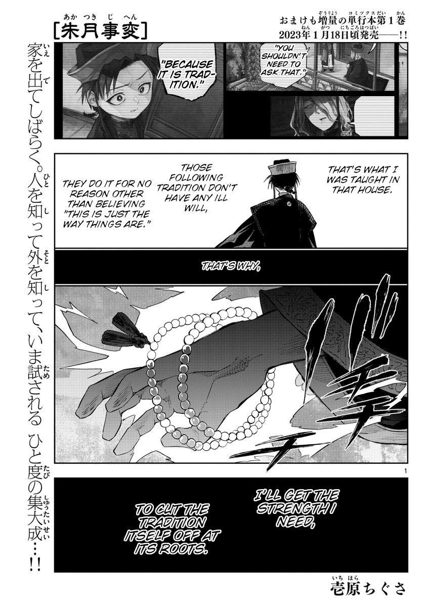 Akatsuki Jihen Chapter 13 #1