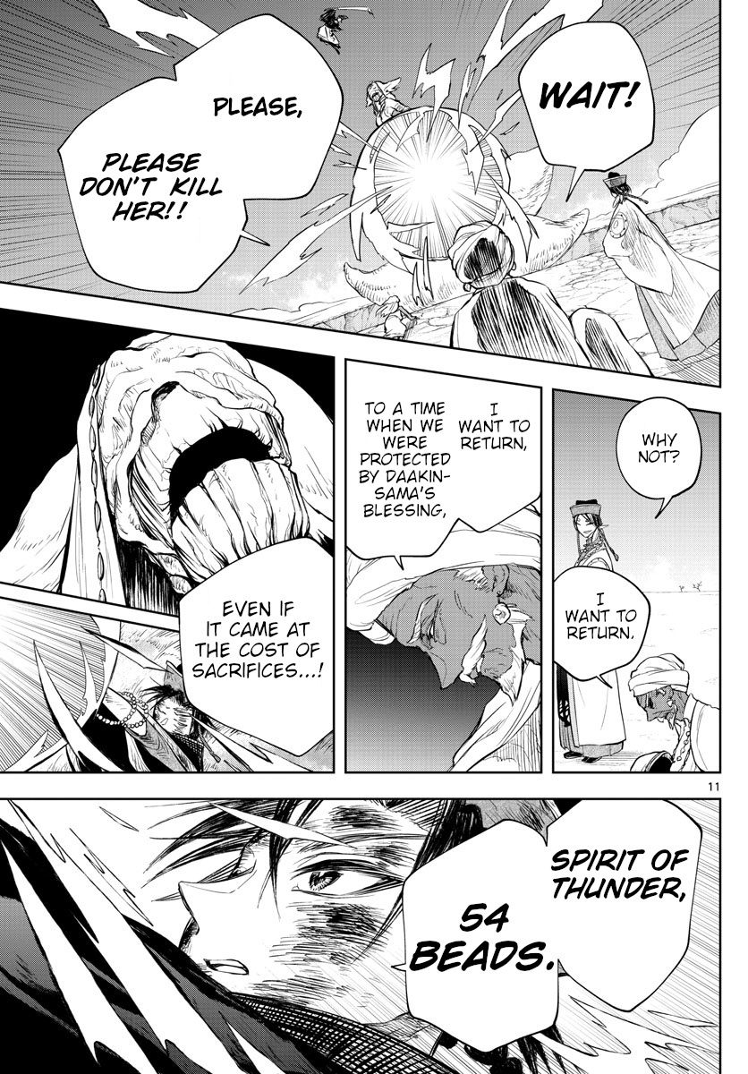 Akatsuki Jihen Chapter 13 #10