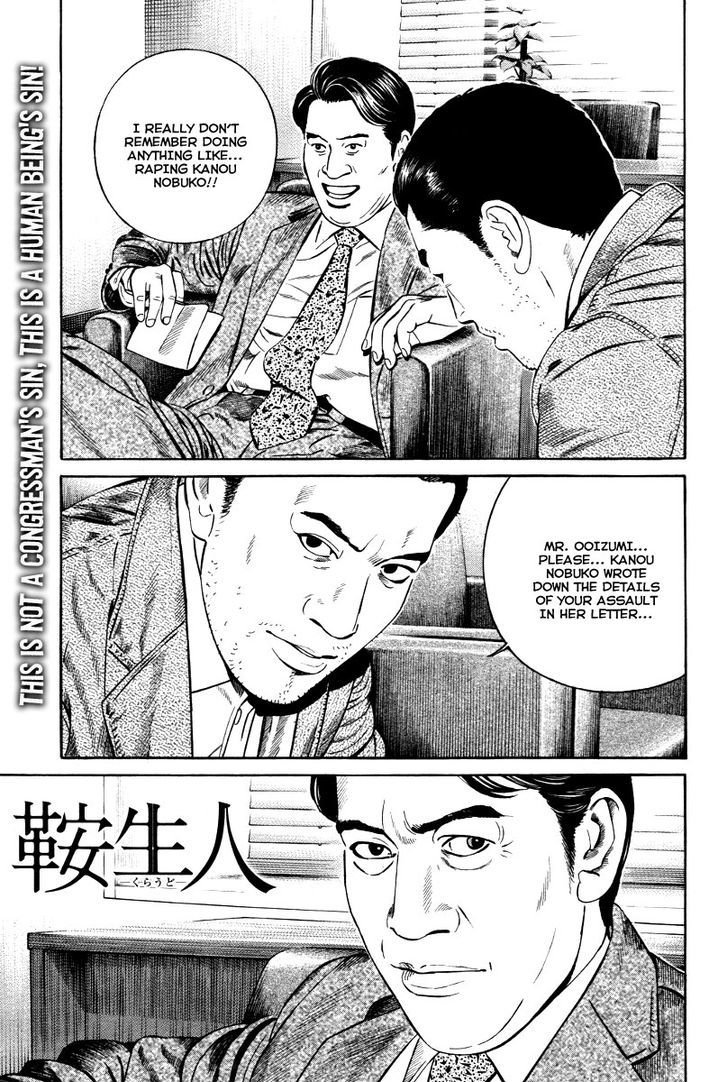 Kuraudo (Noujou Junichi) Chapter 10 #2