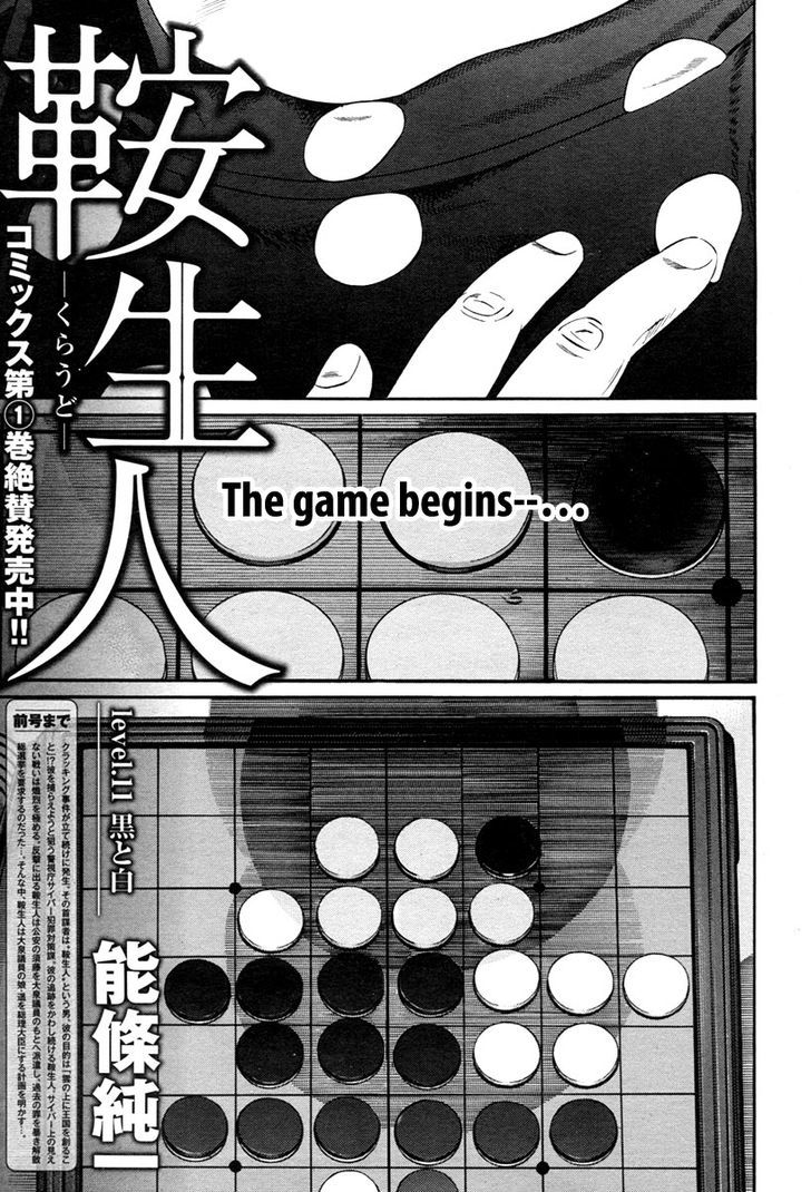 Kuraudo (Noujou Junichi) Chapter 11 #4