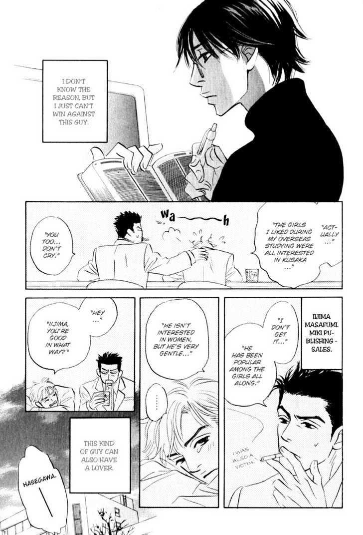 Darenimo Ai Sarenai Chapter 5 #15