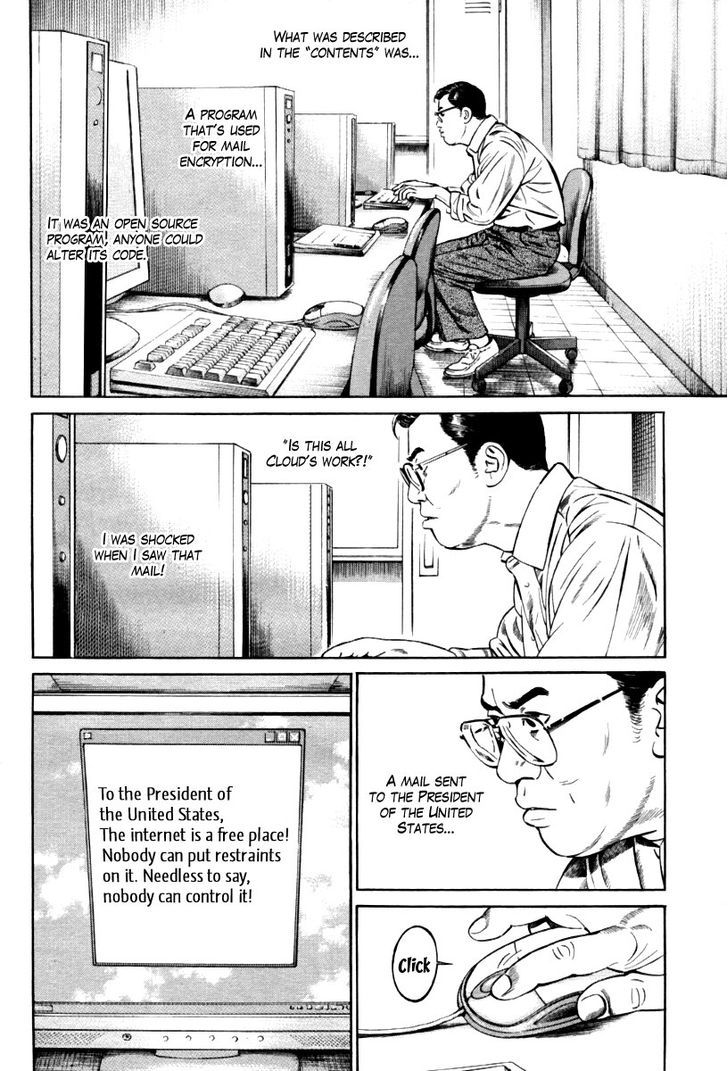 Kuraudo (Noujou Junichi) Chapter 8 #8