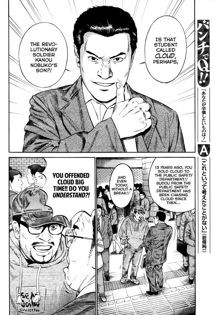 Kuraudo (Noujou Junichi) Chapter 8 #12