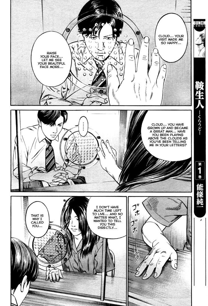 Kuraudo (Noujou Junichi) Chapter 8 #22