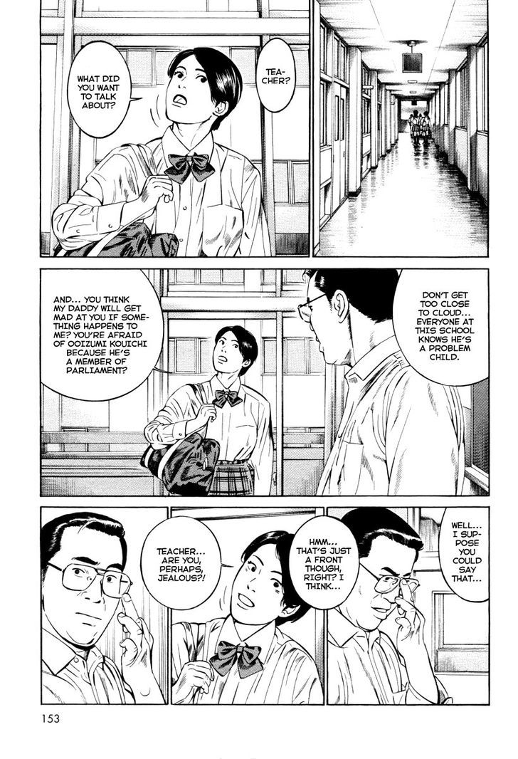 Kuraudo (Noujou Junichi) Chapter 7 #16