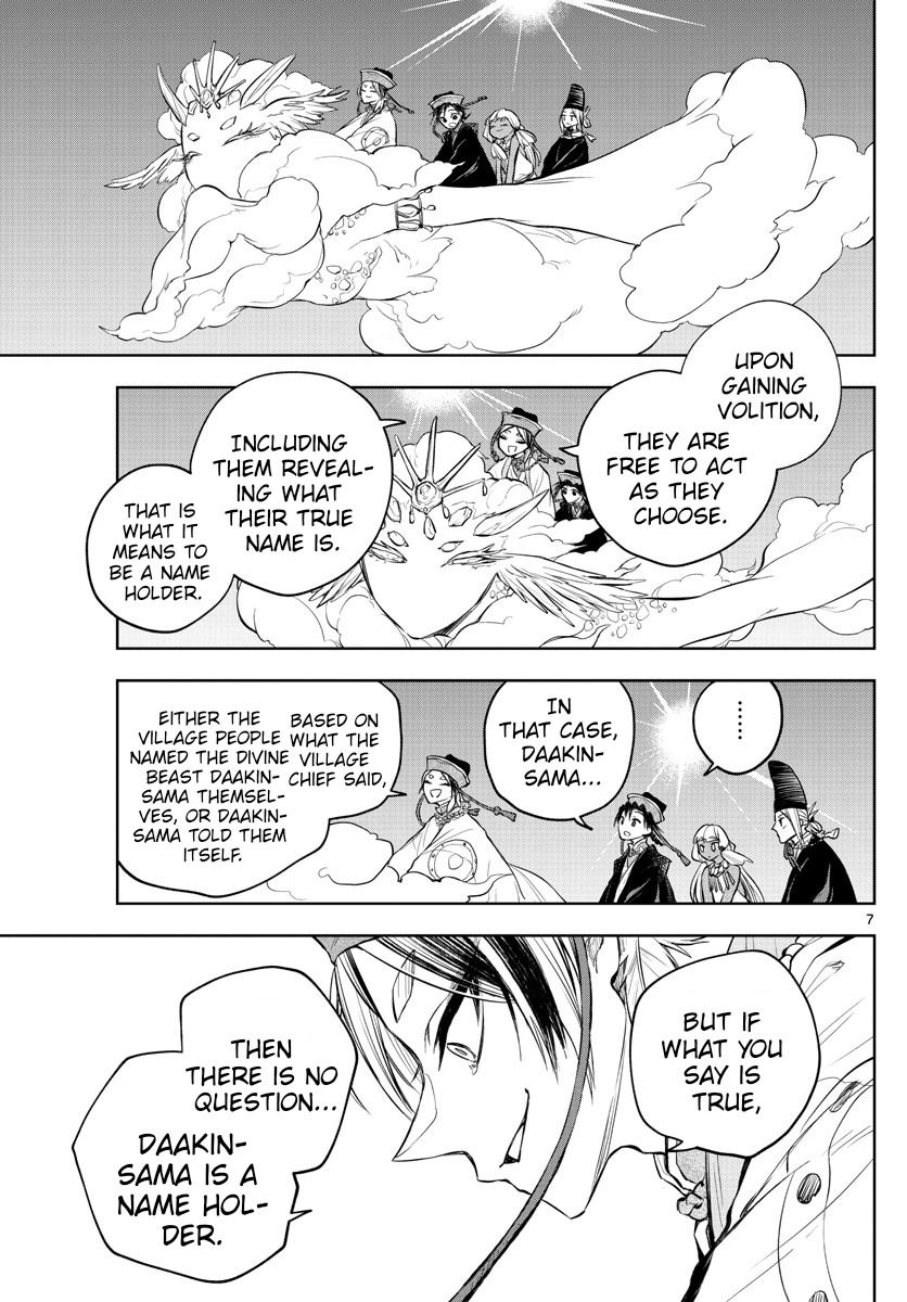 Akatsuki Jihen Chapter 12 #7