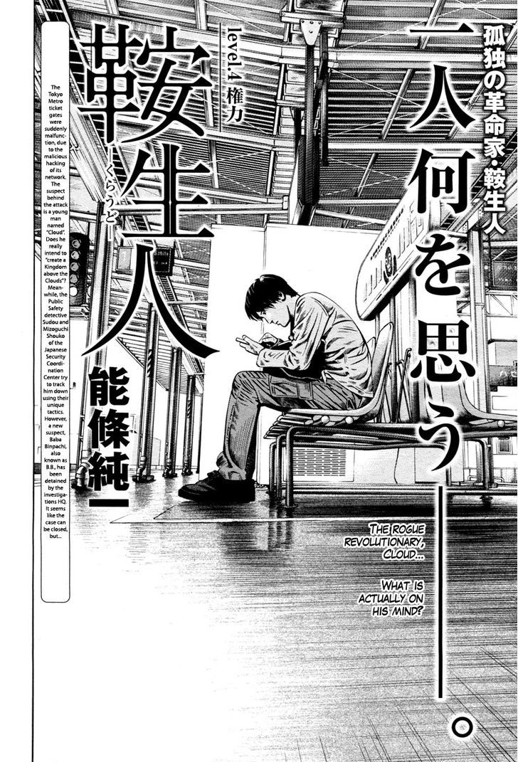Kuraudo (Noujou Junichi) Chapter 4 #4