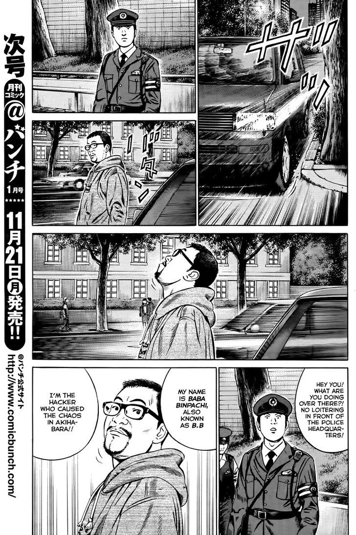 Kuraudo (Noujou Junichi) Chapter 3 #18