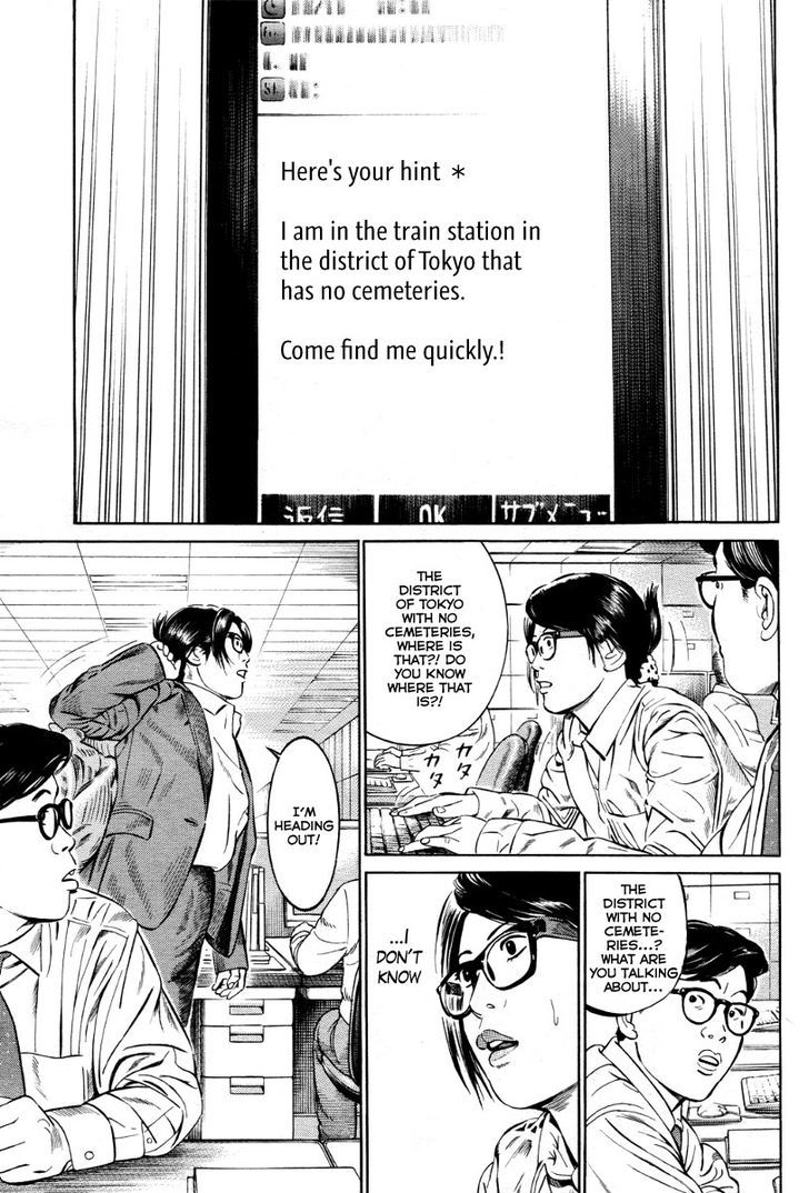 Kuraudo (Noujou Junichi) Chapter 4 #21