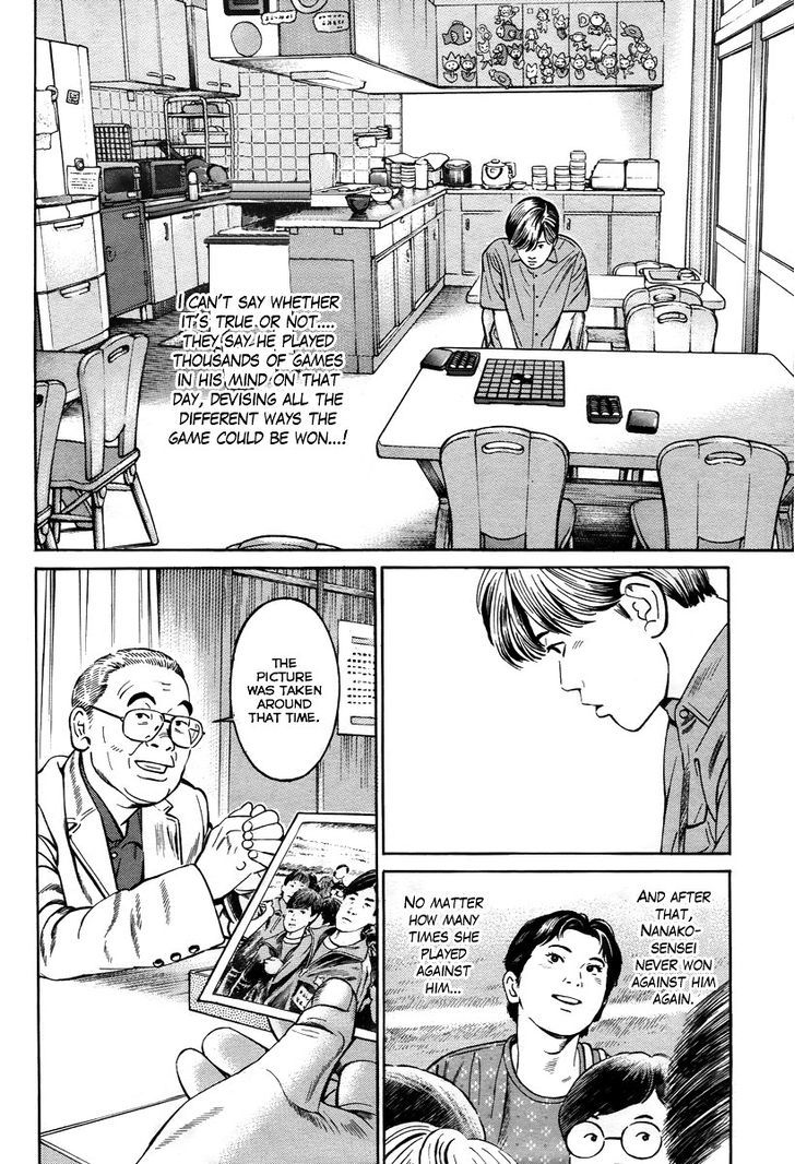 Kuraudo (Noujou Junichi) Chapter 2 #11