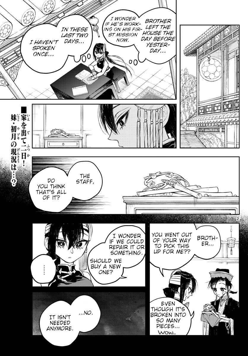 Akatsuki Jihen Chapter 11 #2