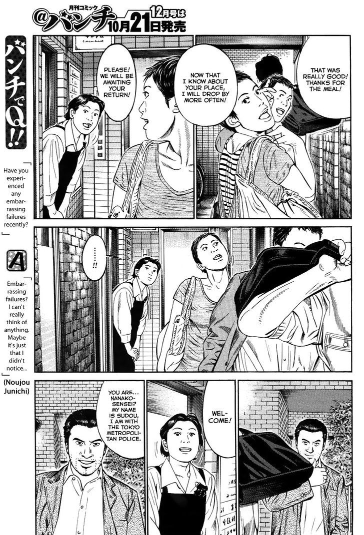 Kuraudo (Noujou Junichi) Chapter 2 #34