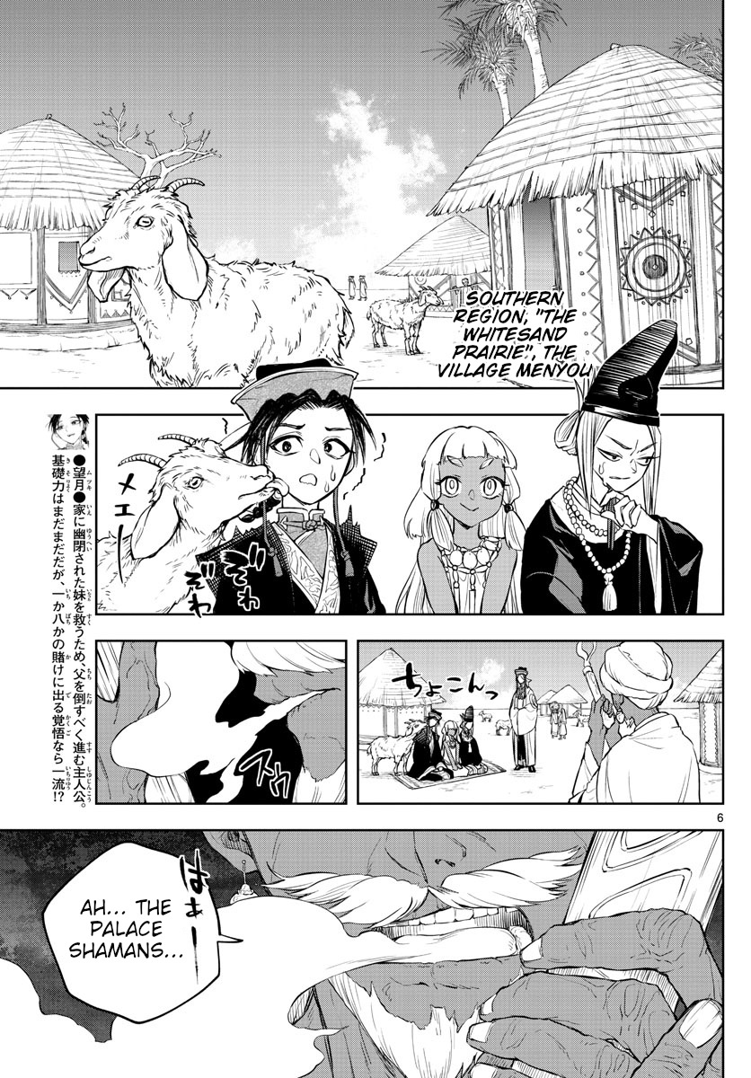 Akatsuki Jihen Chapter 11 #6