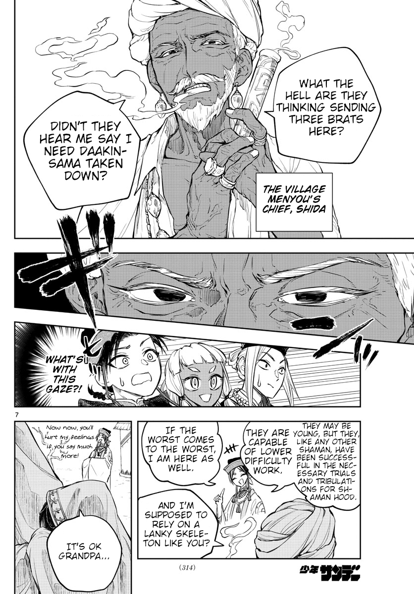 Akatsuki Jihen Chapter 11 #7