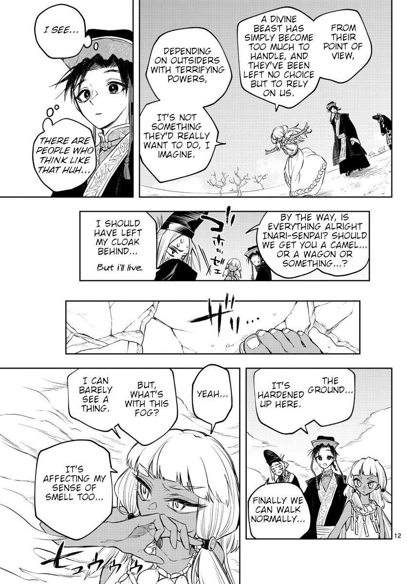 Akatsuki Jihen Chapter 11 #12