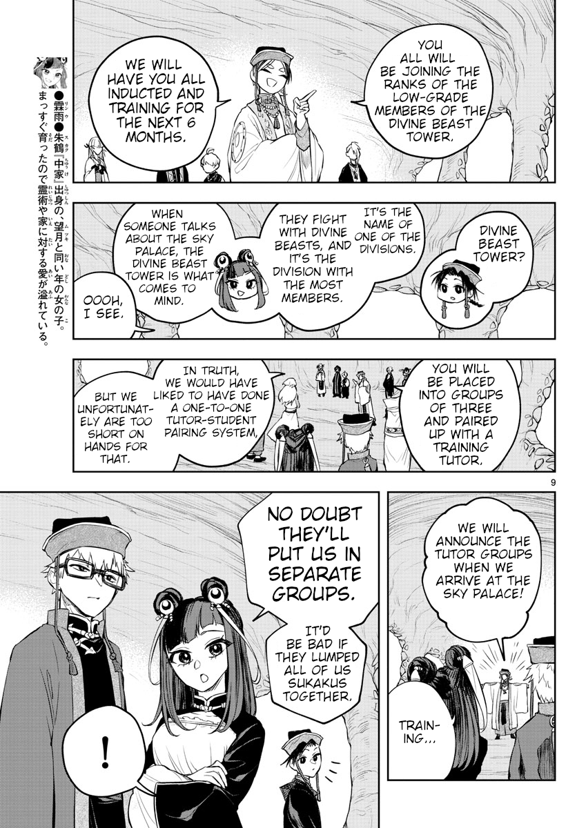 Akatsuki Jihen Chapter 9 #8