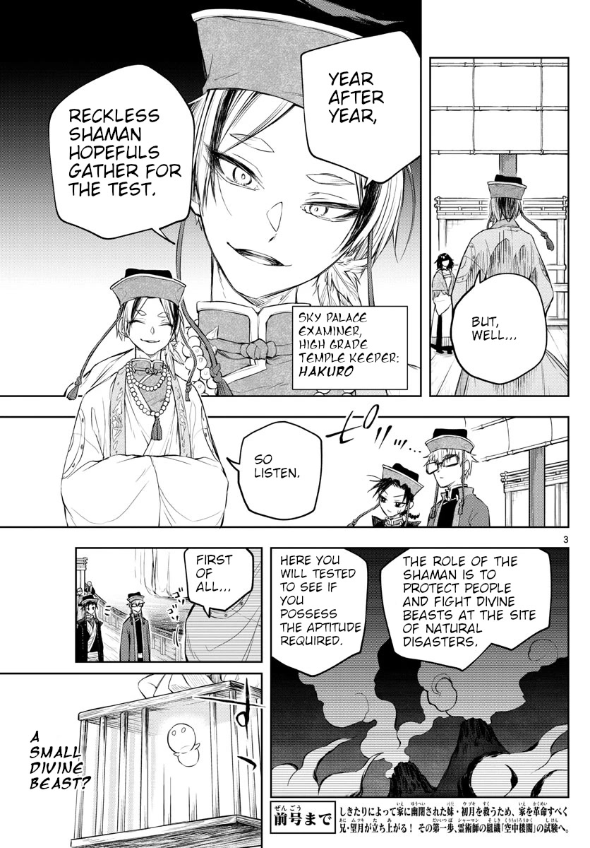 Akatsuki Jihen Chapter 5 #3