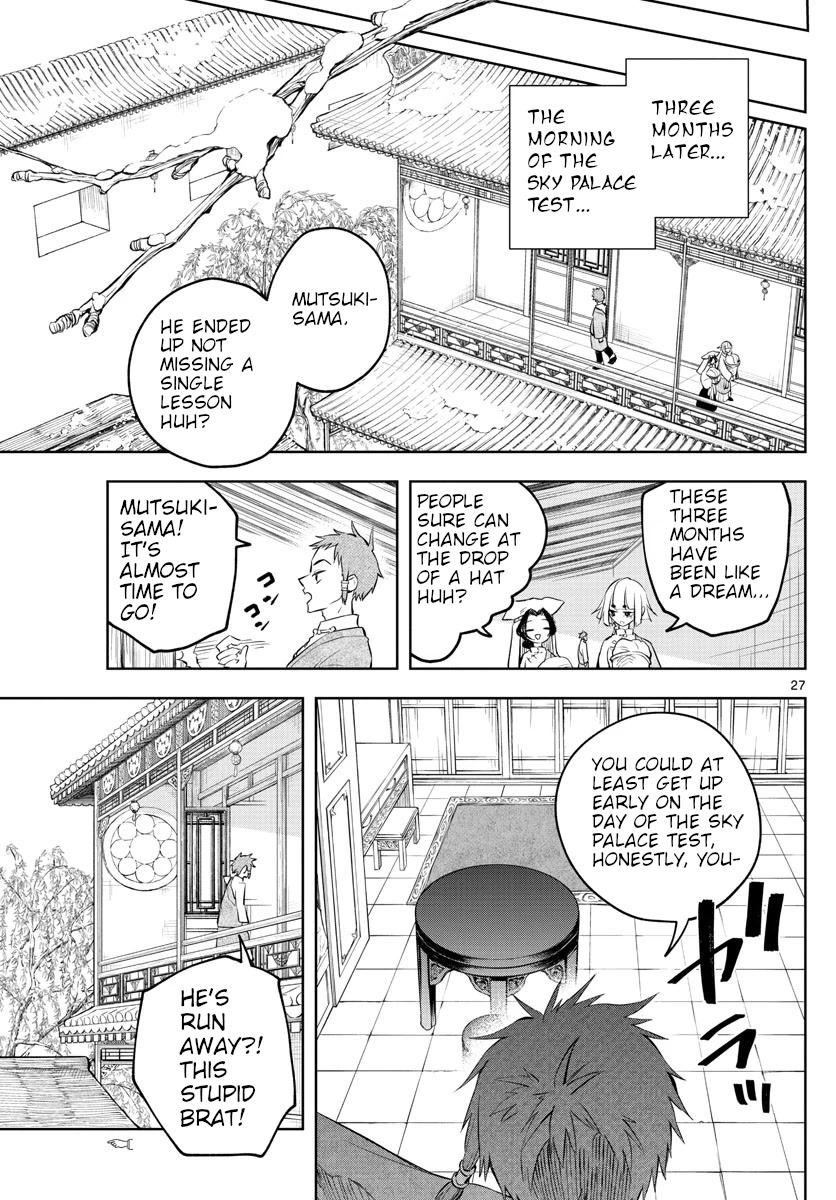 Akatsuki Jihen Chapter 3 #27