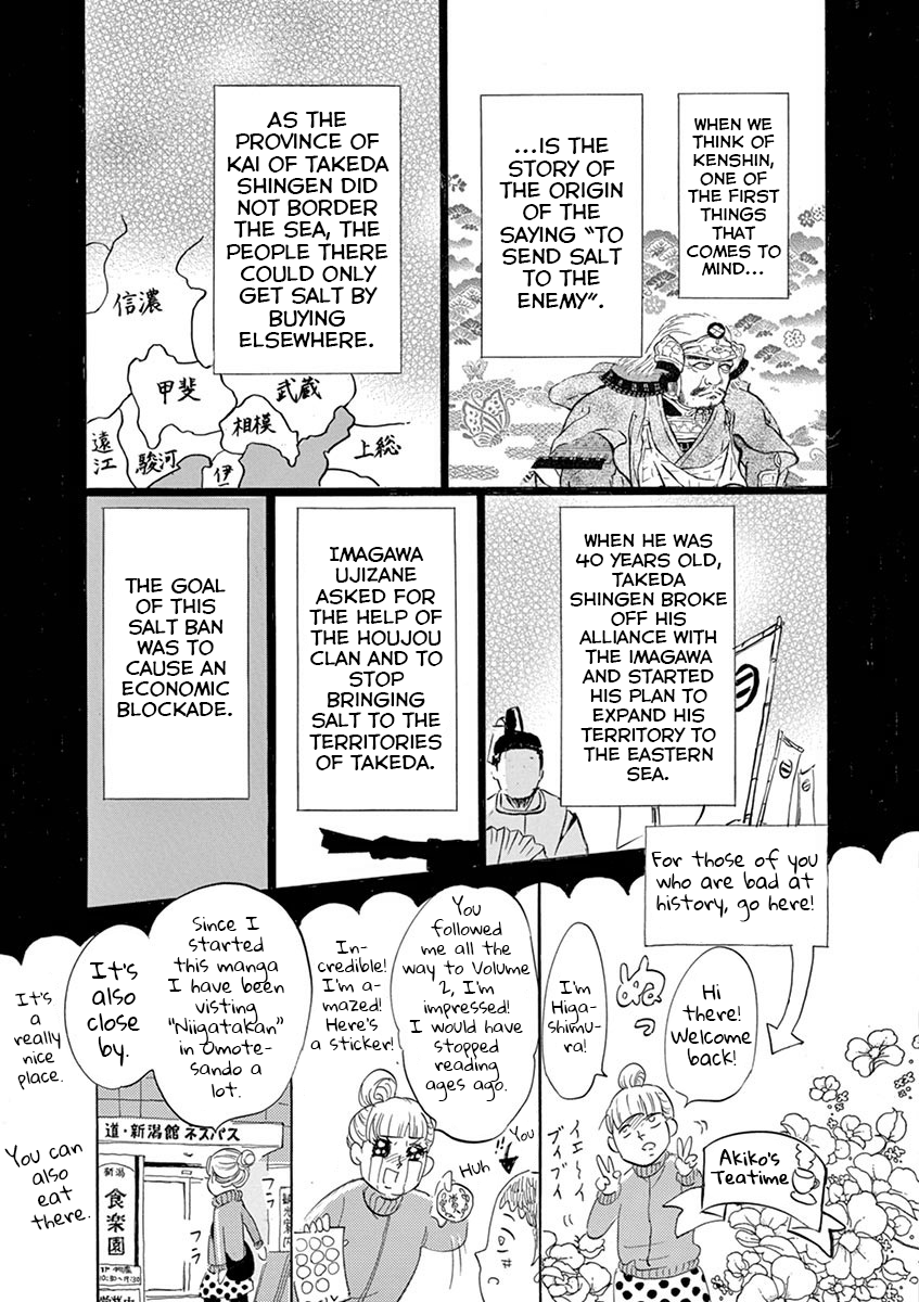 Yukibana No Tora Chapter 6 #5