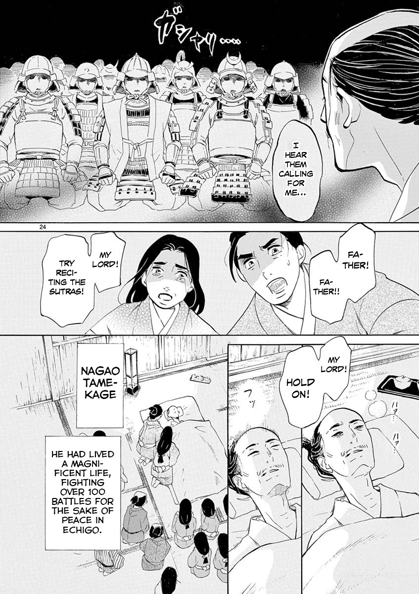 Yukibana No Tora Chapter 6 #26