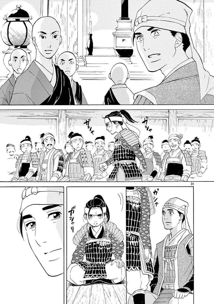 Yukibana No Tora Chapter 6 #33