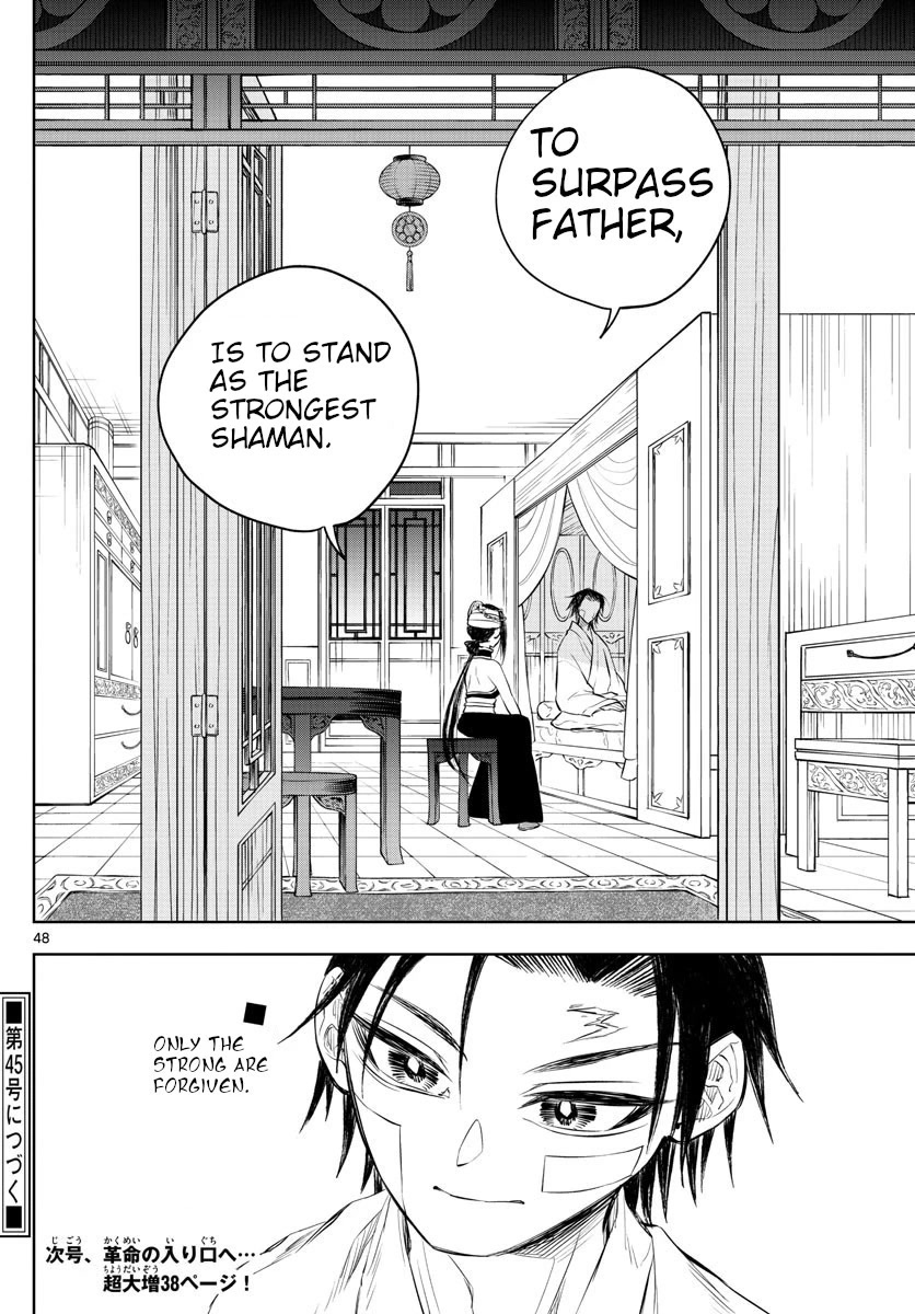 Akatsuki Jihen Chapter 2 #48